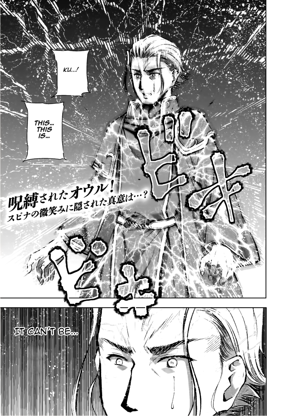 Maou no Hajimekata: The Comic - Chapter 40 [photo 2] - MangaPorn