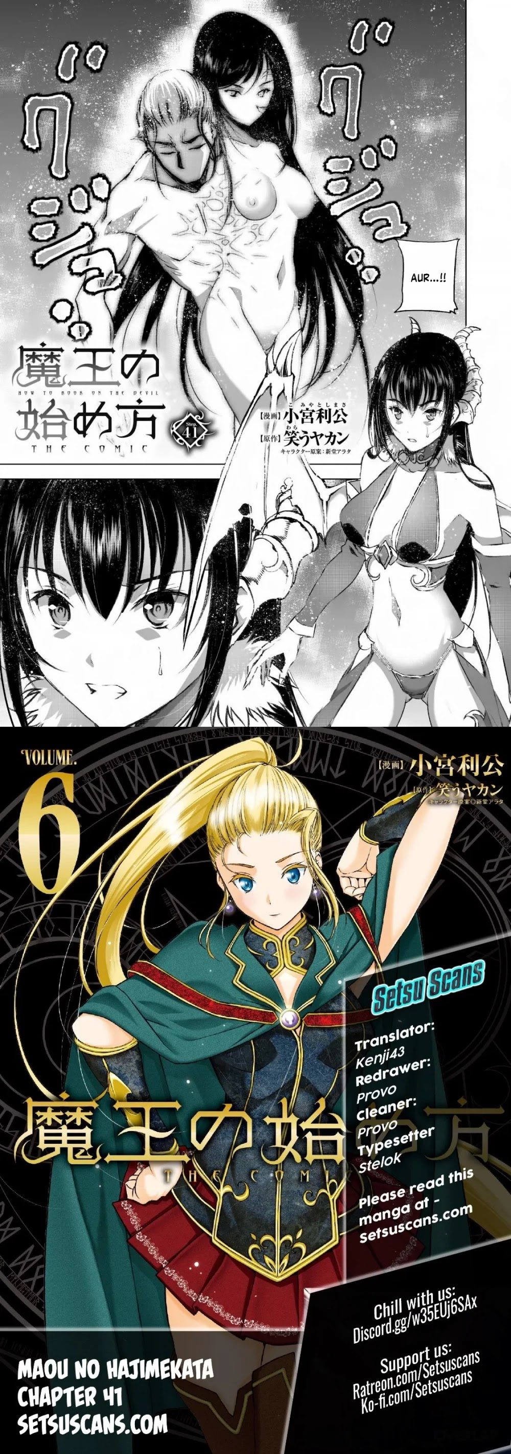 Maou no Hajimekata: The Comic - Chapter 41 [photo 1] - MangaPorn