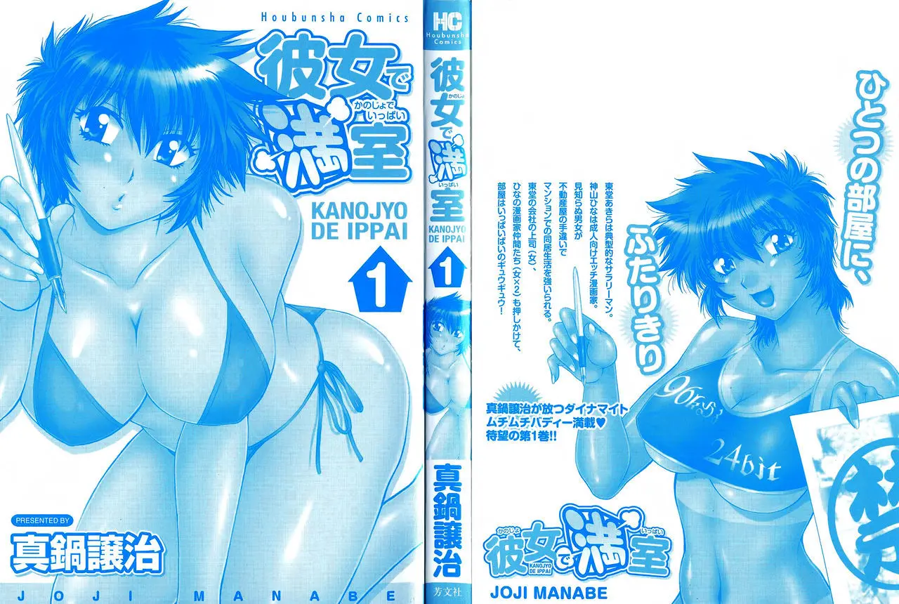 Kanojo de Ippai - Chapter 1 [photo 3] - MangaPorn