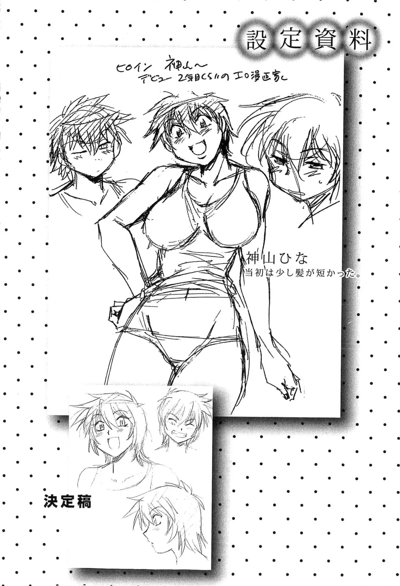 Kanojo de Ippai - Chapter 9 [photo 24] - MangaPorn