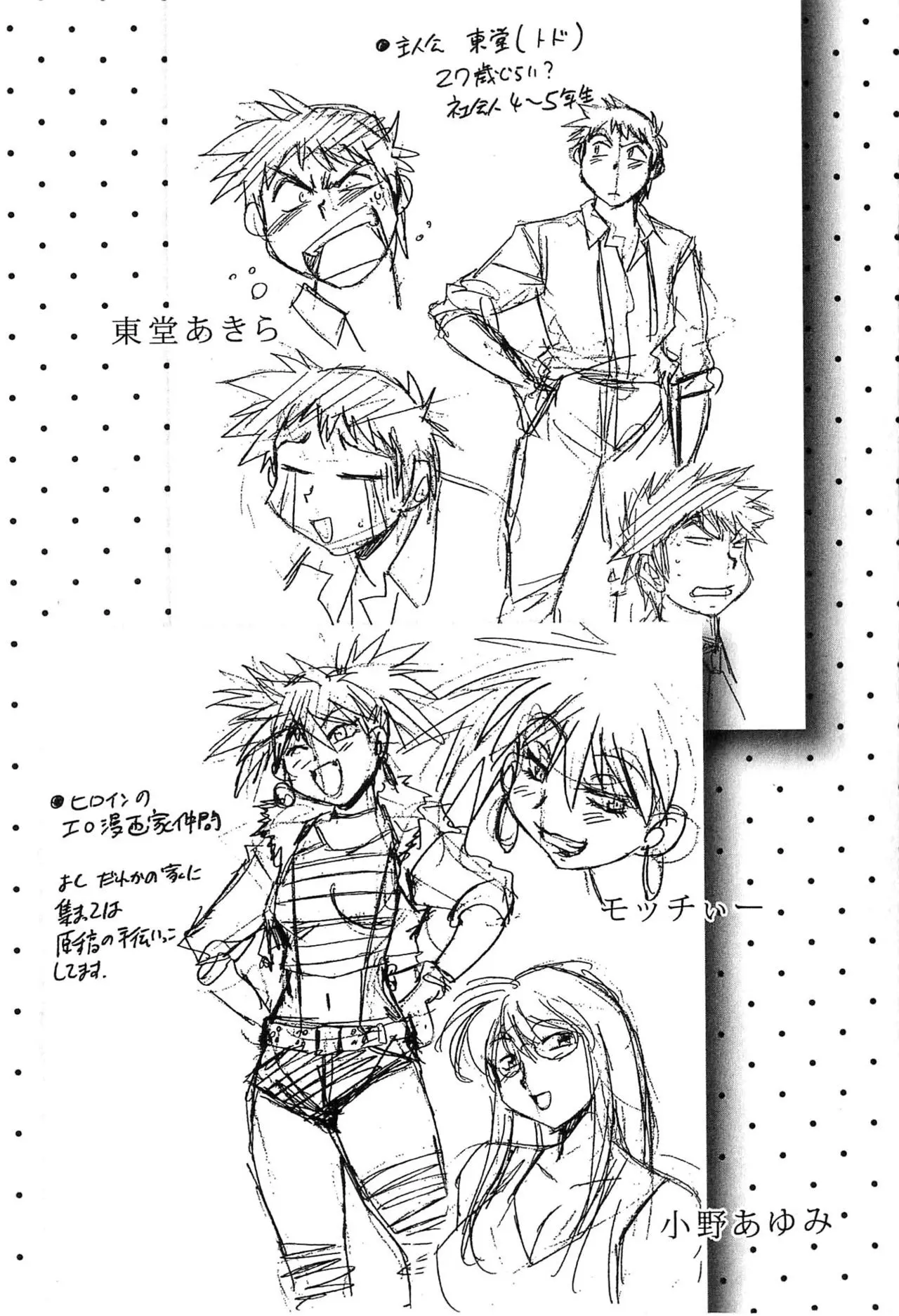 Kanojo de Ippai - Chapter 9 [photo 25] - MangaPorn