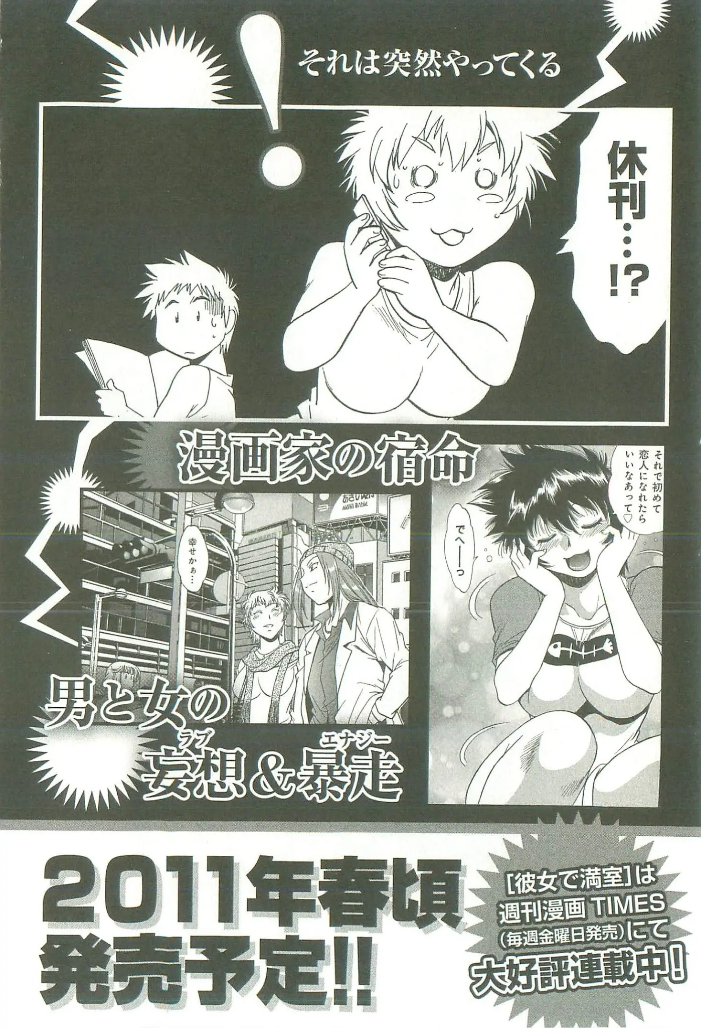 Kanojo de Ippai - Chapter 9 [photo 26] - MangaPorn