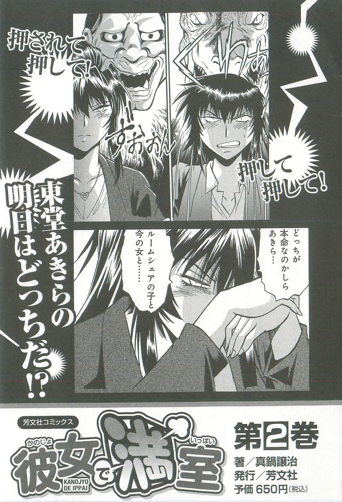 Kanojo de Ippai - Chapter 9 [photo 27] - MangaPorn