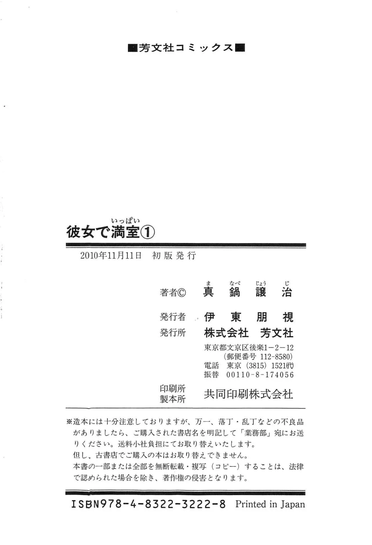 Kanojo de Ippai - Chapter 9 [photo 30] - MangaPorn