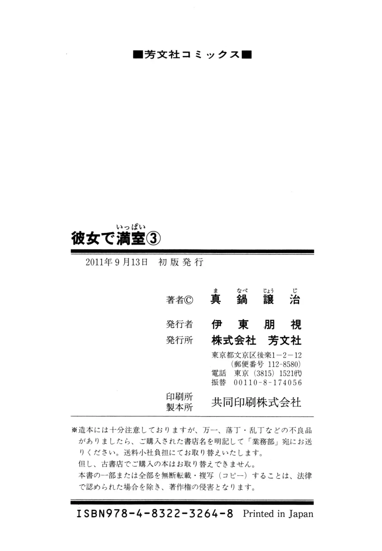 Kanojo de Ippai - Chapter 27 [photo 26] - MangaPorn