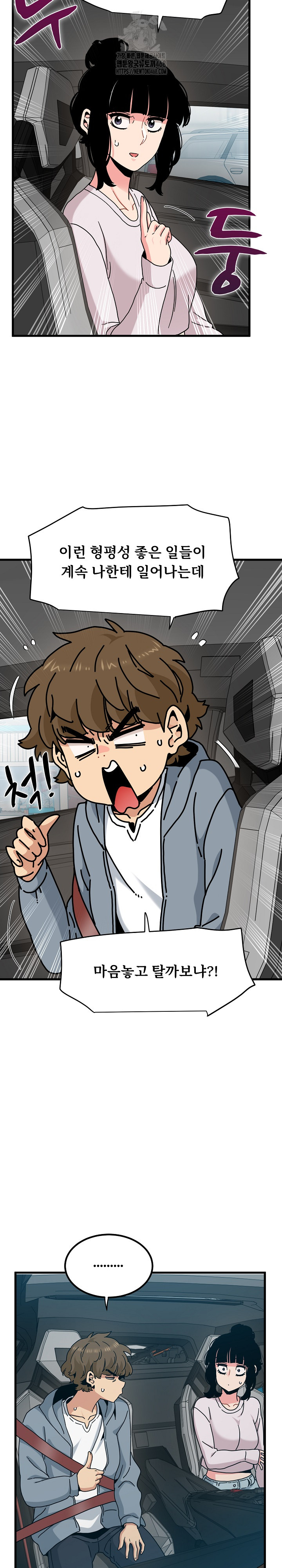A Turning Point Raw - Chapter 111 [photo 10] - MangaPorn