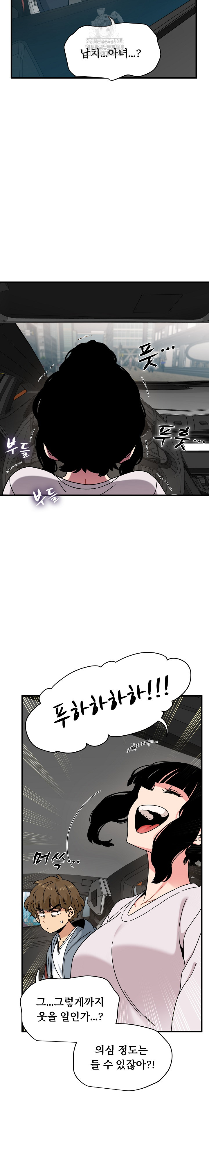 A Turning Point Raw - Chapter 111 [photo 11] - MangaPorn