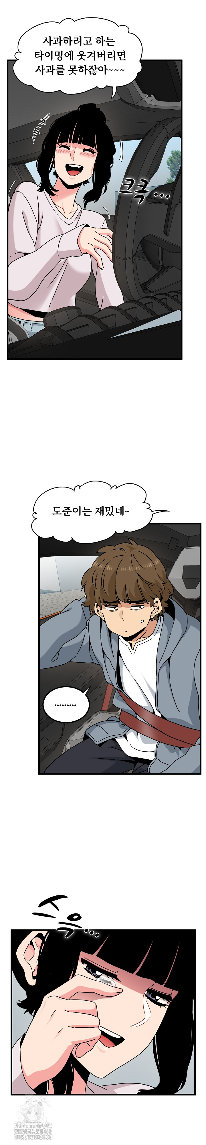 A Turning Point Raw - Chapter 111 [photo 12] - MangaPorn