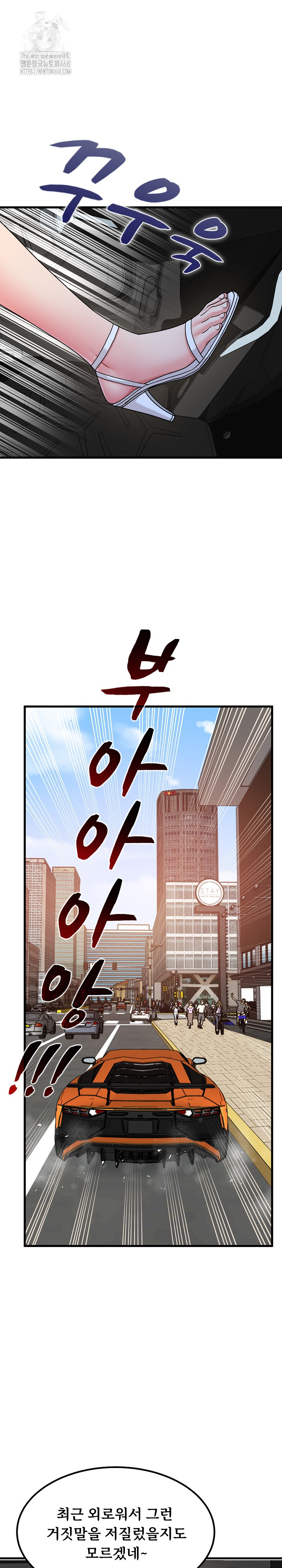 A Turning Point Raw - Chapter 111 [photo 13] - MangaPorn