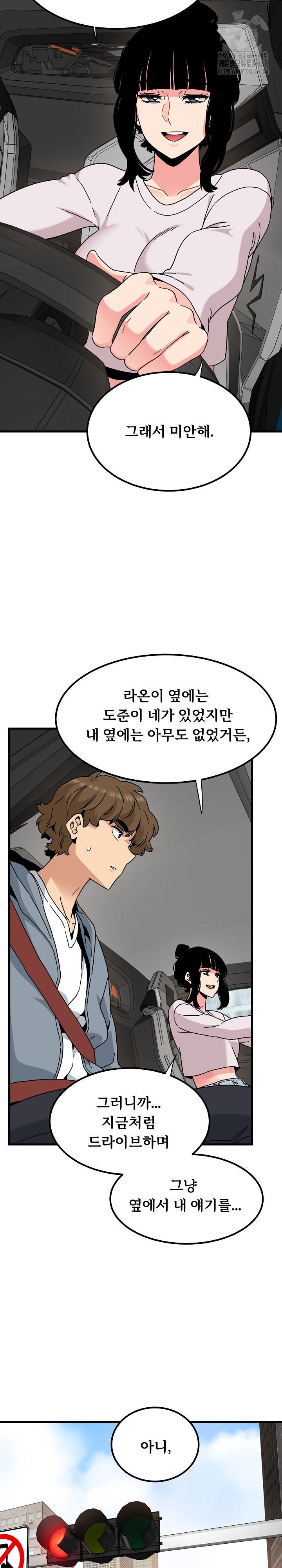 A Turning Point Raw - Chapter 111 [photo 14] - MangaPorn