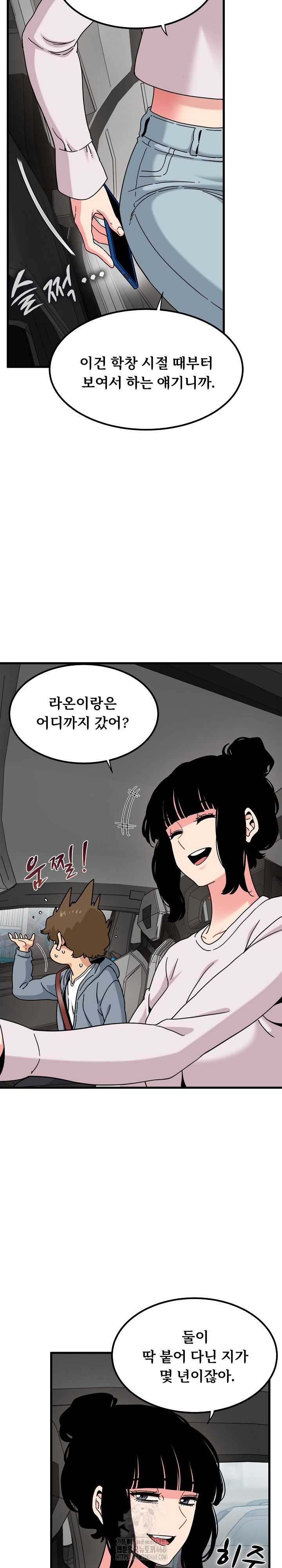A Turning Point Raw - Chapter 111 [photo 17] - MangaPorn
