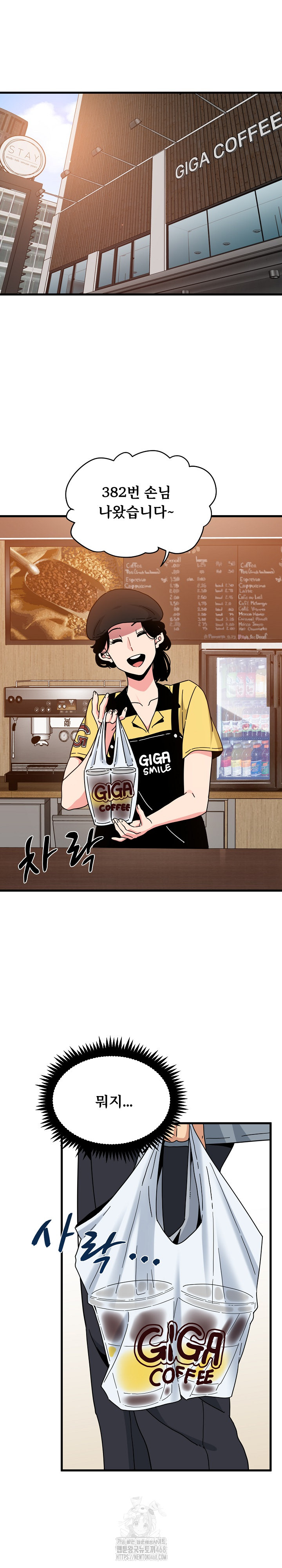 A Turning Point Raw - Chapter 111 [photo 2] - MangaPorn