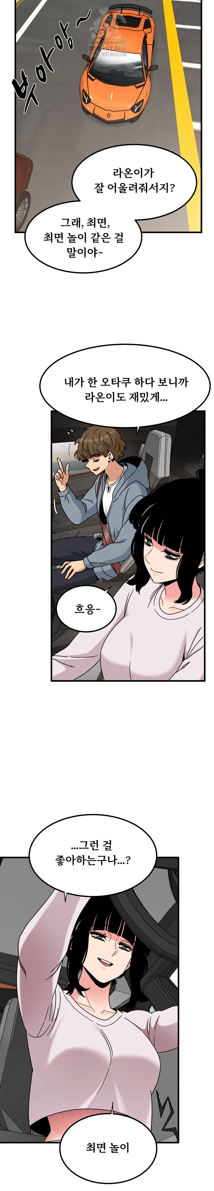 A Turning Point Raw - Chapter 111 [photo 22] - MangaPorn