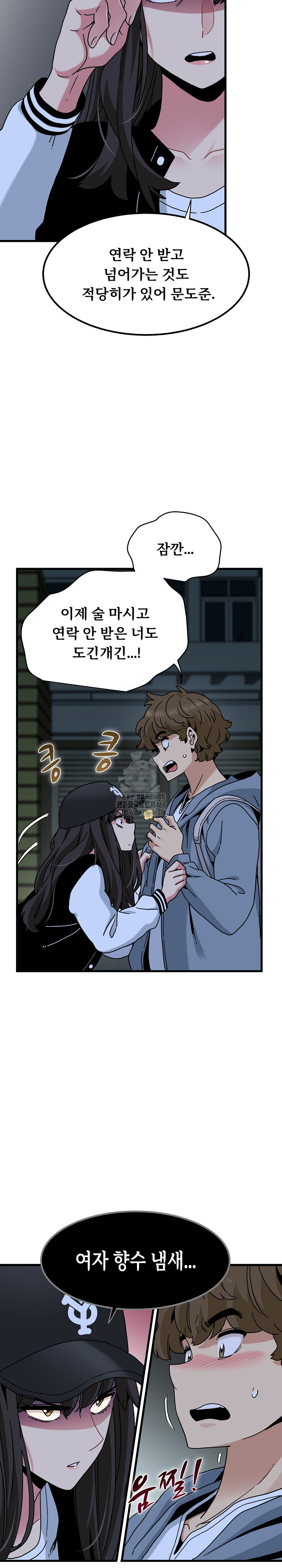 A Turning Point Raw - Chapter 111 [photo 29] - MangaPorn