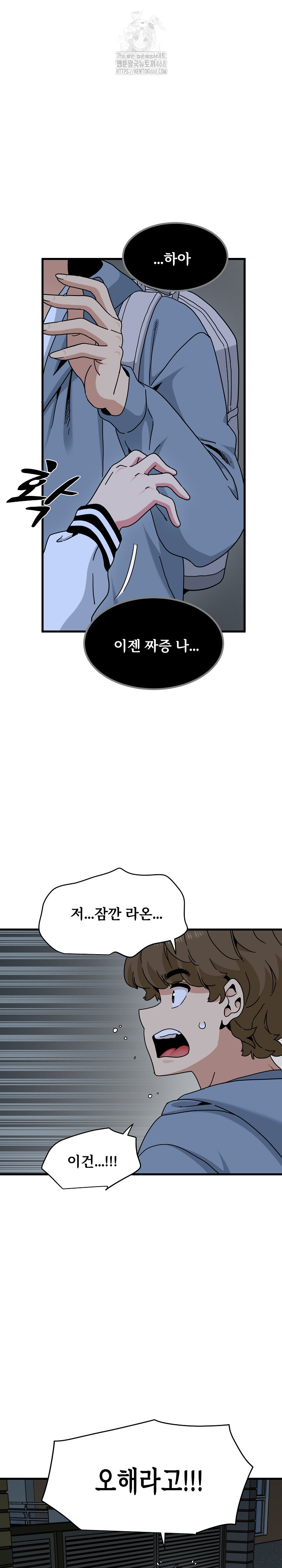 A Turning Point Raw - Chapter 111 [photo 30] - MangaPorn