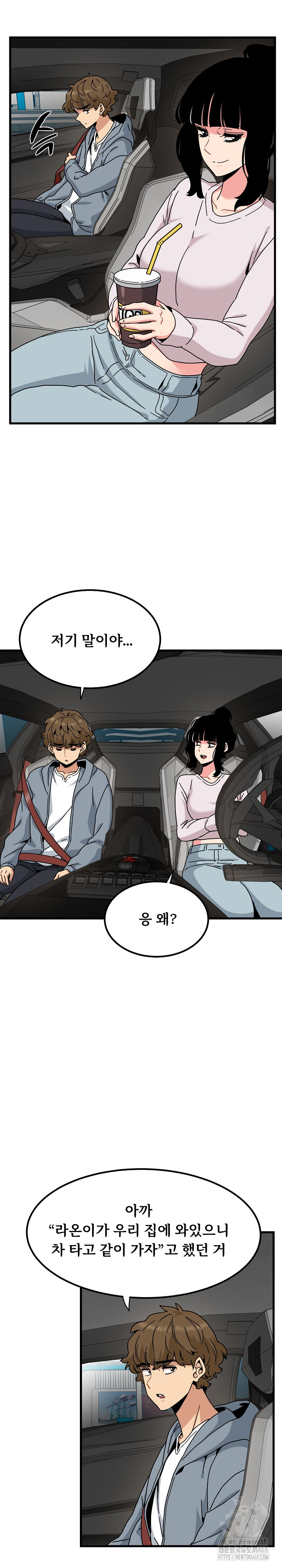 A Turning Point Raw - Chapter 111 [photo 6] - MangaPorn