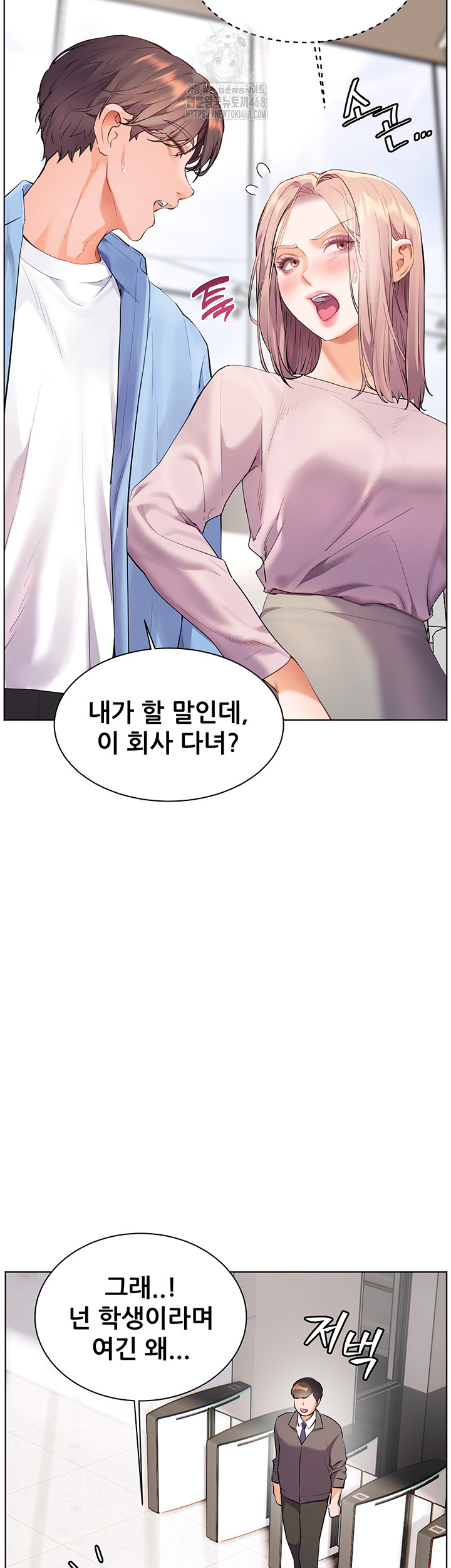 The Teachers’ Efforts Raw - Chapter 59 [photo 11] - MangaPorn