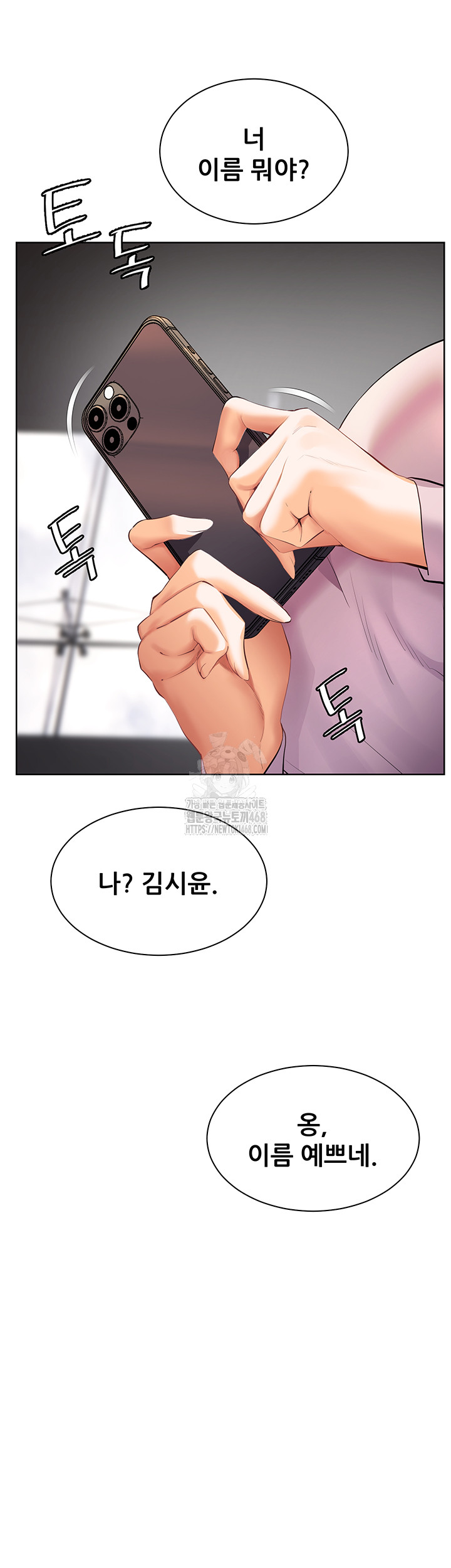 The Teachers’ Efforts Raw - Chapter 59 [photo 19] - MangaPorn