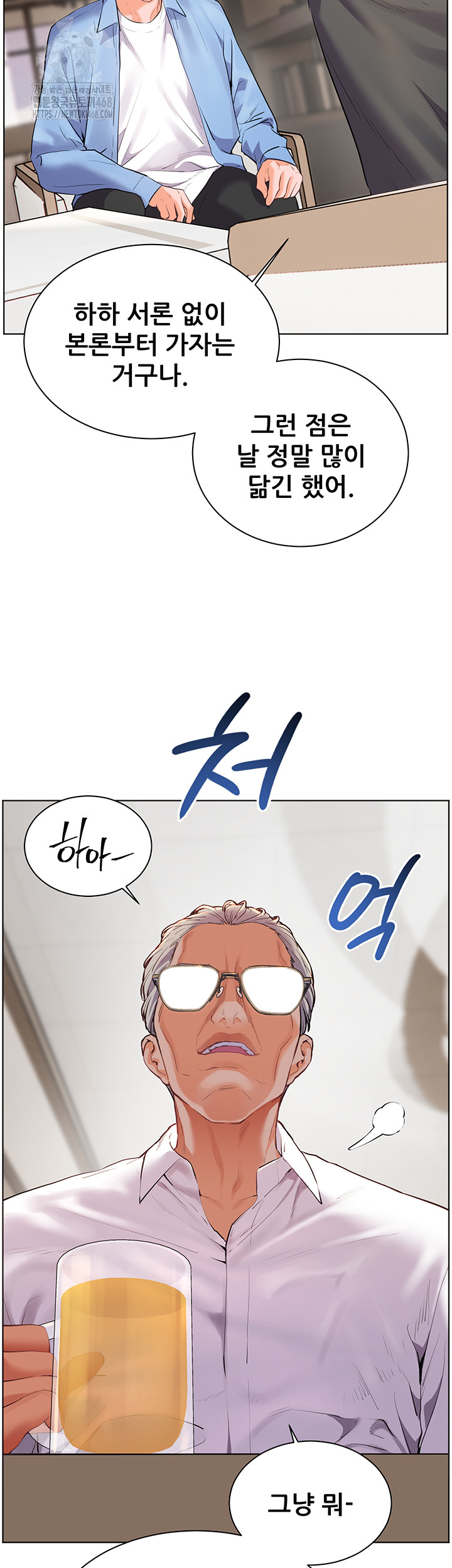 The Teachers’ Efforts Raw - Chapter 59 [photo 26] - MangaPorn
