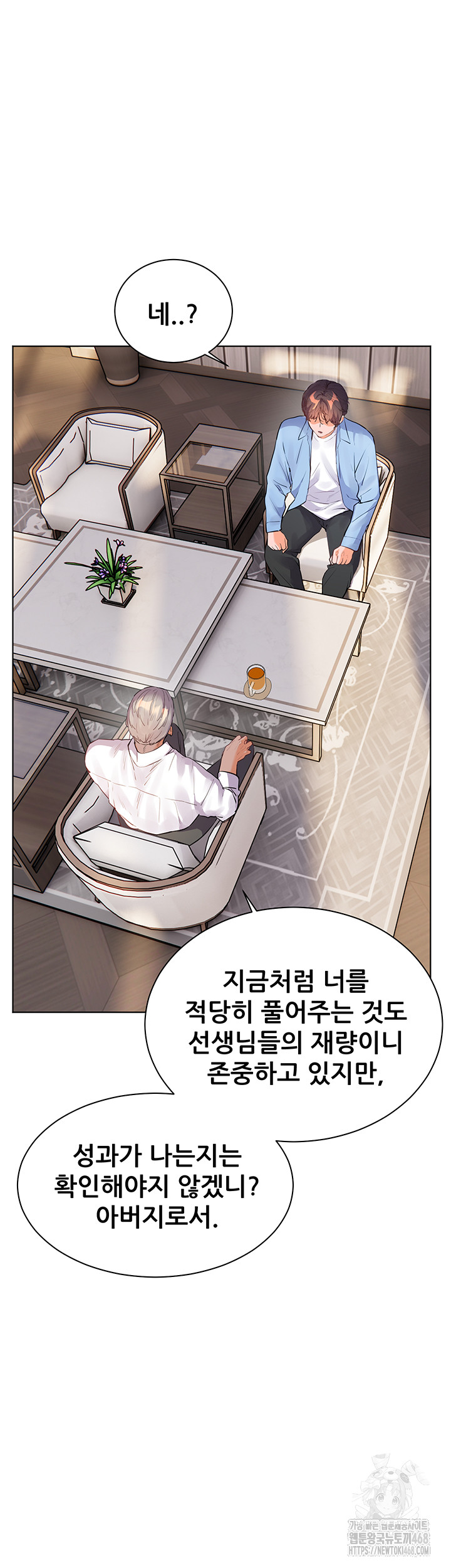 The Teachers’ Efforts Raw - Chapter 59 [photo 30] - MangaPorn