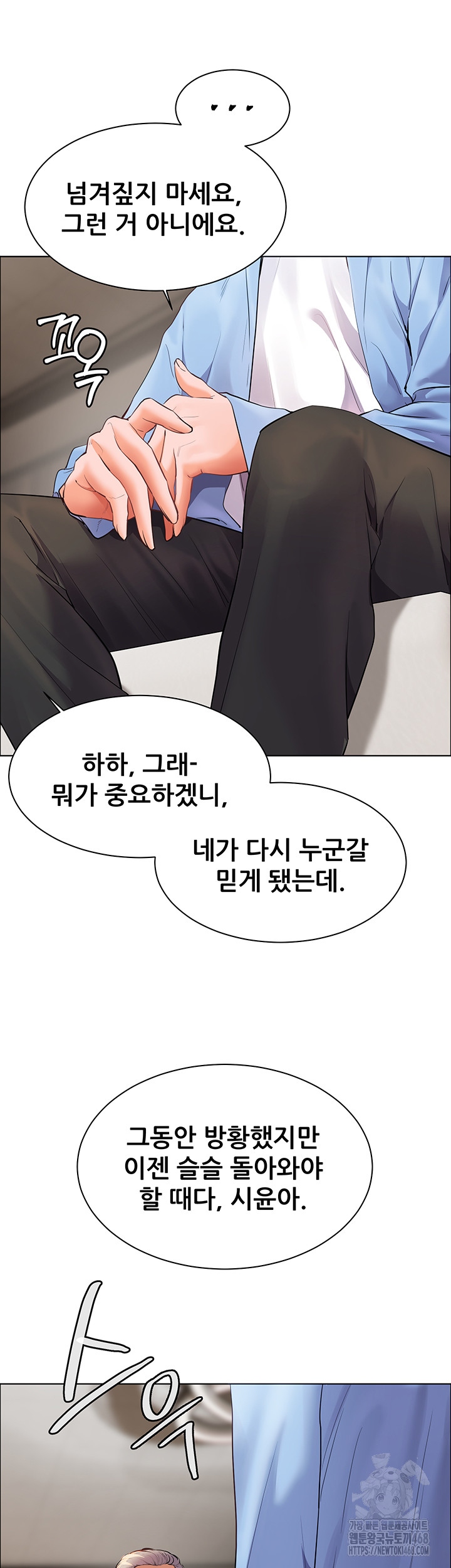 The Teachers’ Efforts Raw - Chapter 59 [photo 41] - MangaPorn
