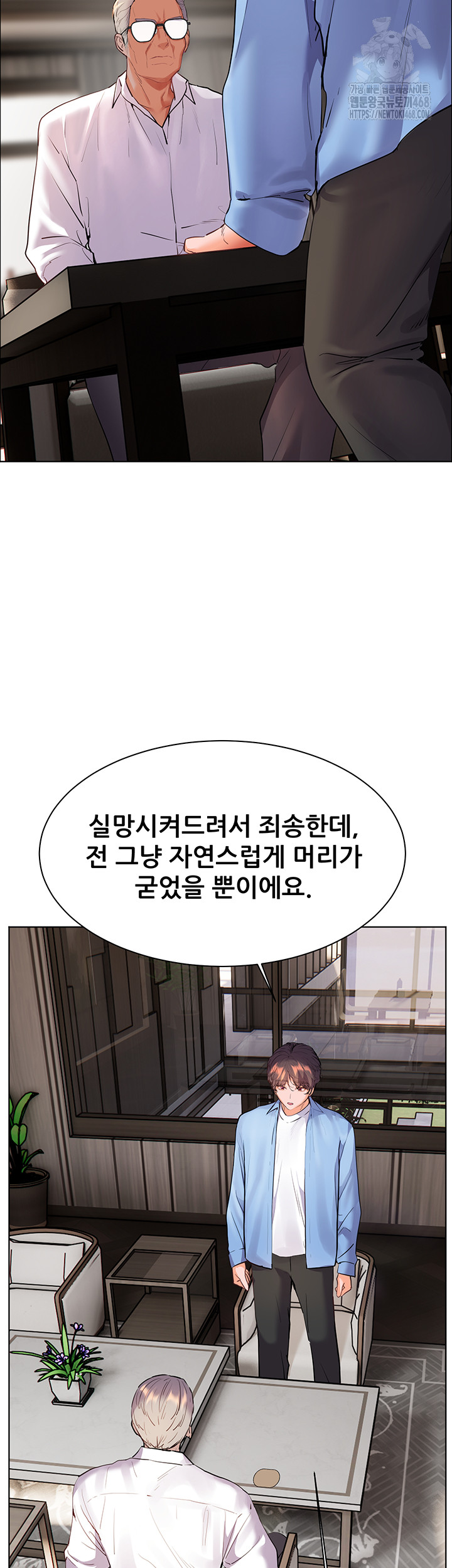 The Teachers’ Efforts Raw - Chapter 59 [photo 42] - MangaPorn