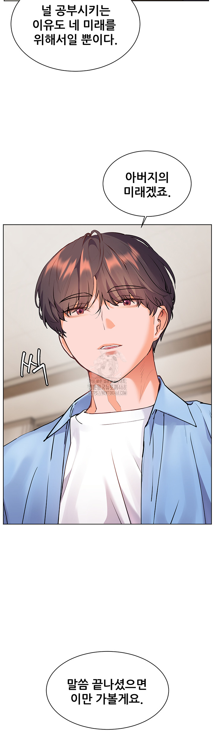 The Teachers’ Efforts Raw - Chapter 59 [photo 44] - MangaPorn