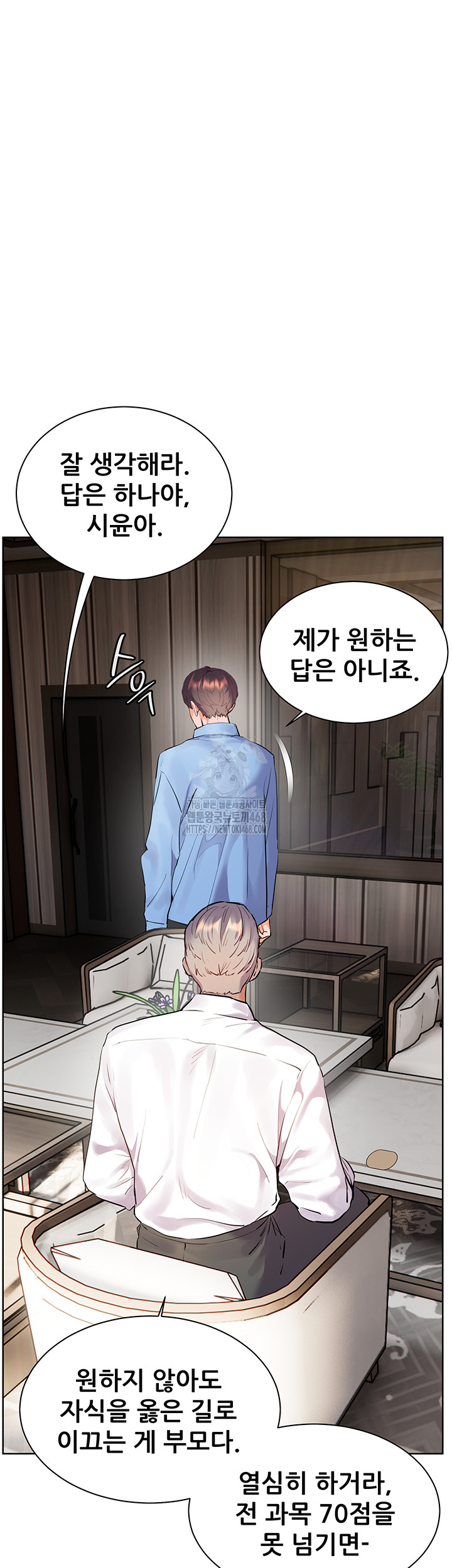 The Teachers’ Efforts Raw - Chapter 59 [photo 45] - MangaPorn