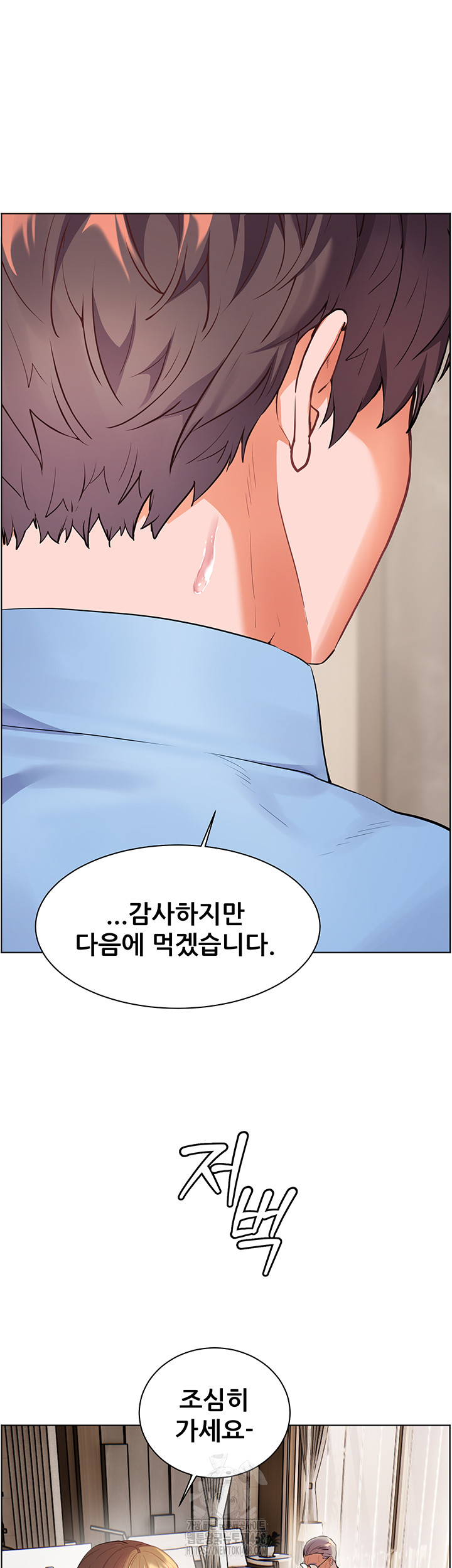 The Teachers’ Efforts Raw - Chapter 59 [photo 47] - MangaPorn