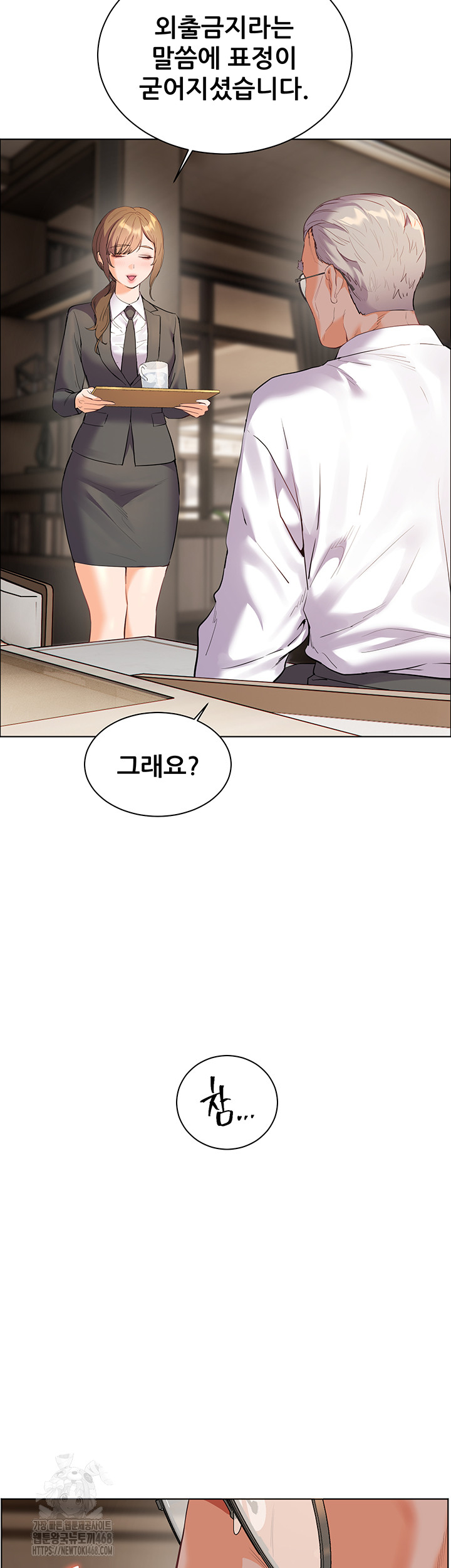 The Teachers’ Efforts Raw - Chapter 59 [photo 49] - MangaPorn