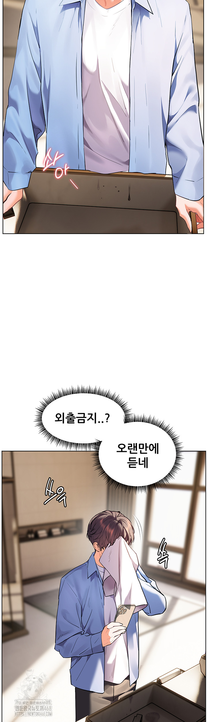 The Teachers’ Efforts Raw - Chapter 59 [photo 53] - MangaPorn