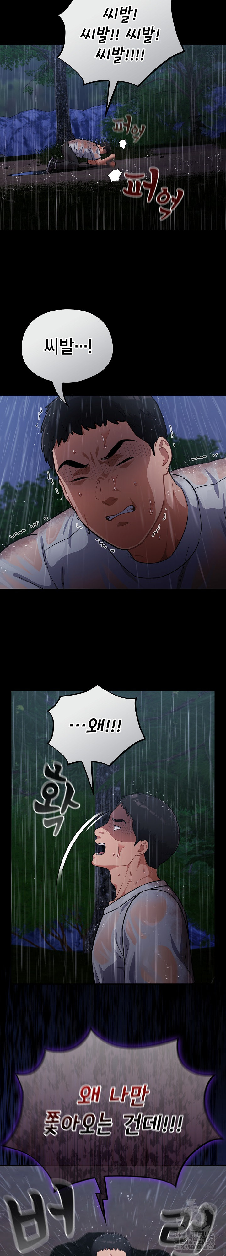 Stupid Virus Raw - Chapter 54 [photo 10] - MangaPorn
