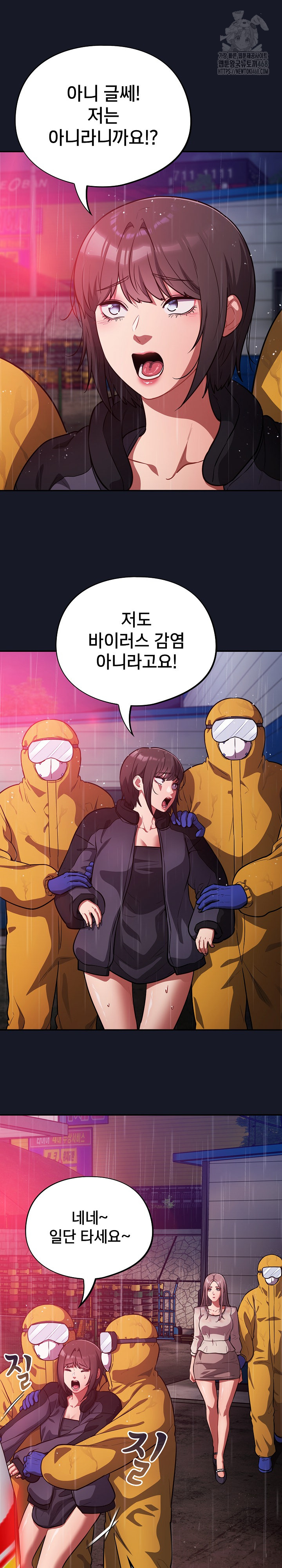 Stupid Virus Raw - Chapter 54 [photo 16] - MangaPorn