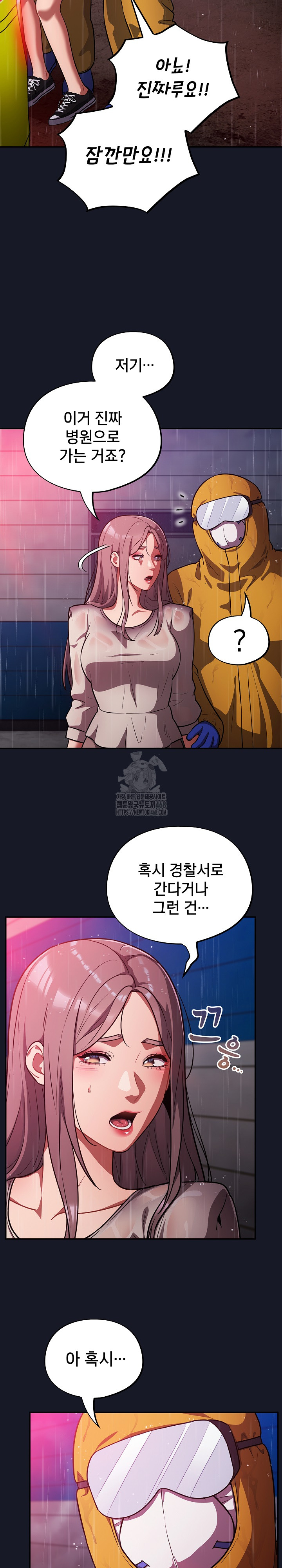 Stupid Virus Raw - Chapter 54 [photo 17] - MangaPorn