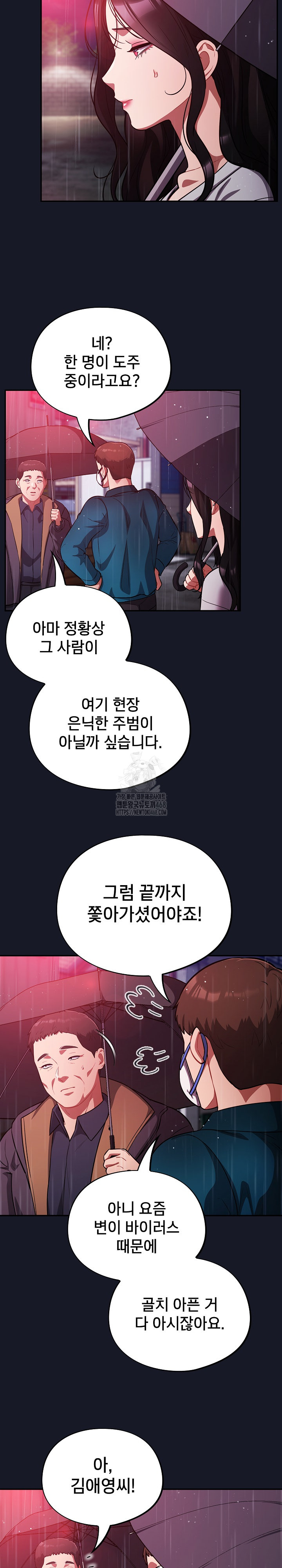 Stupid Virus Raw - Chapter 54 [photo 20] - MangaPorn