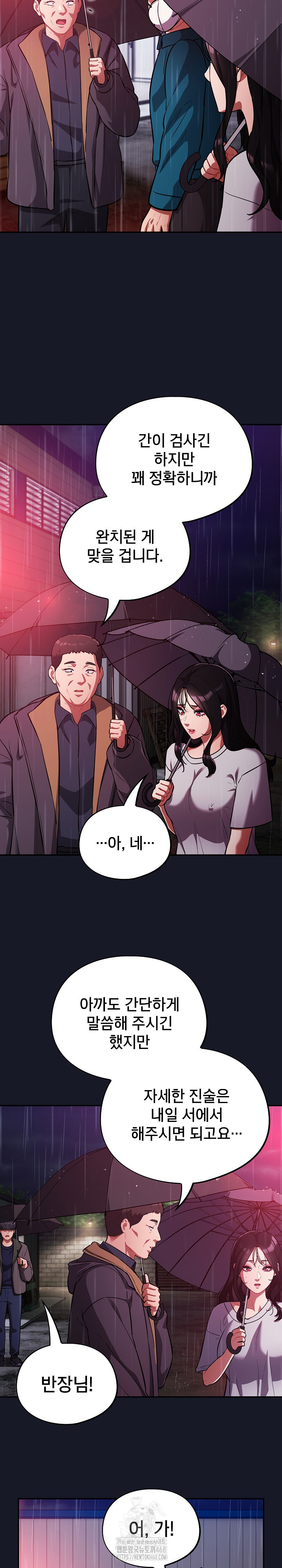 Stupid Virus Raw - Chapter 54 [photo 21] - MangaPorn