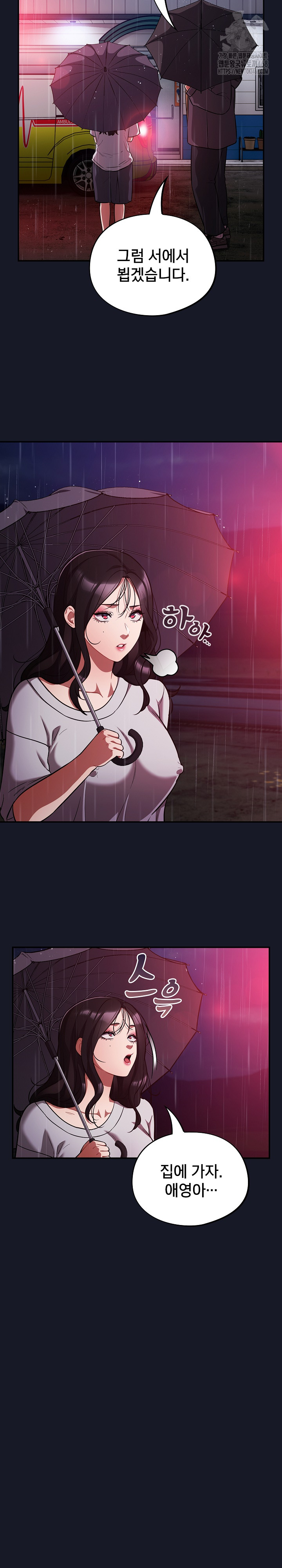 Stupid Virus Raw - Chapter 54 [photo 22] - MangaPorn