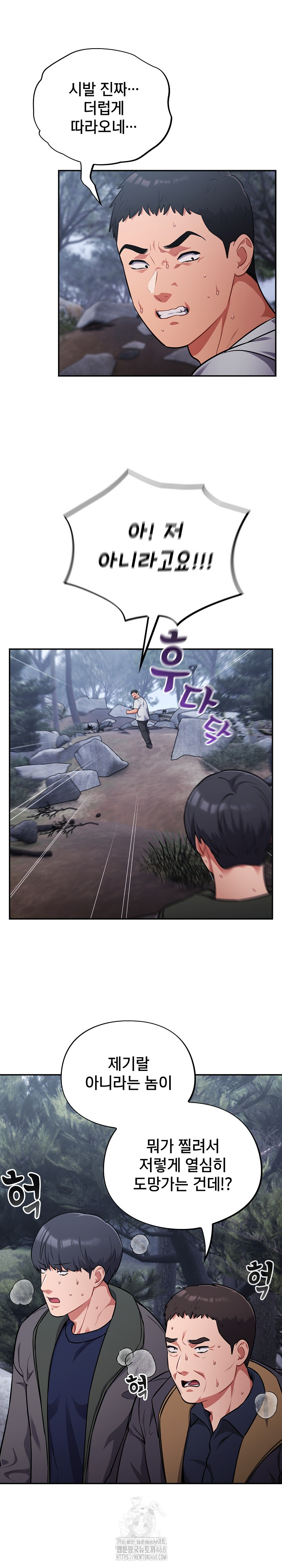 Stupid Virus Raw - Chapter 54 [photo 3] - MangaPorn