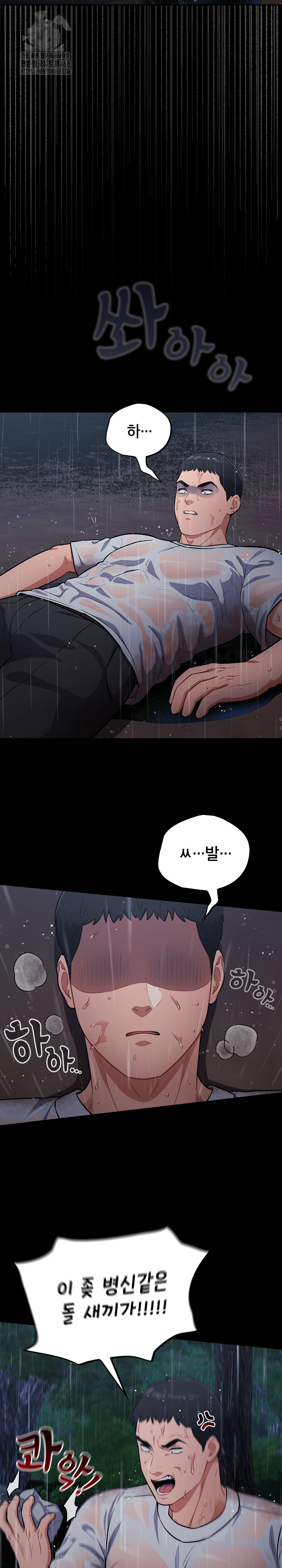 Stupid Virus Raw - Chapter 54 [photo 8] - MangaPorn