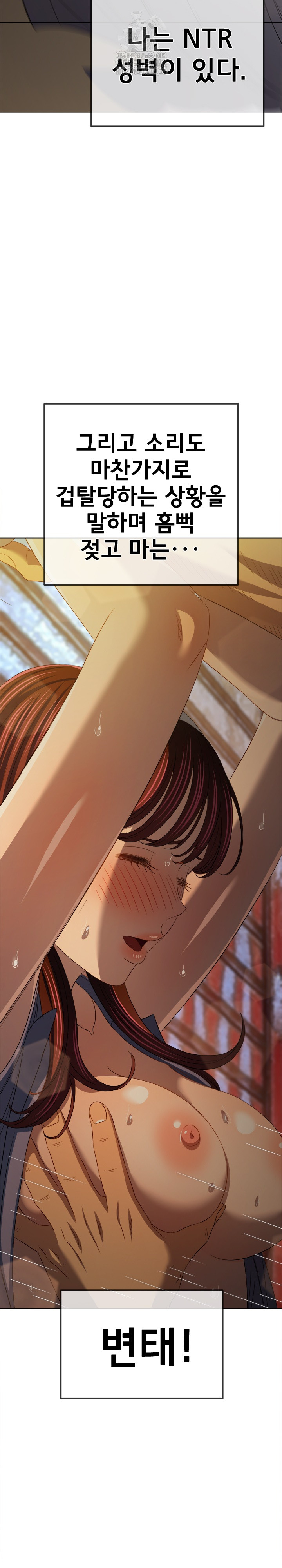 My High School Bully Raw - Chapter 281 [photo 11] - MangaPorn