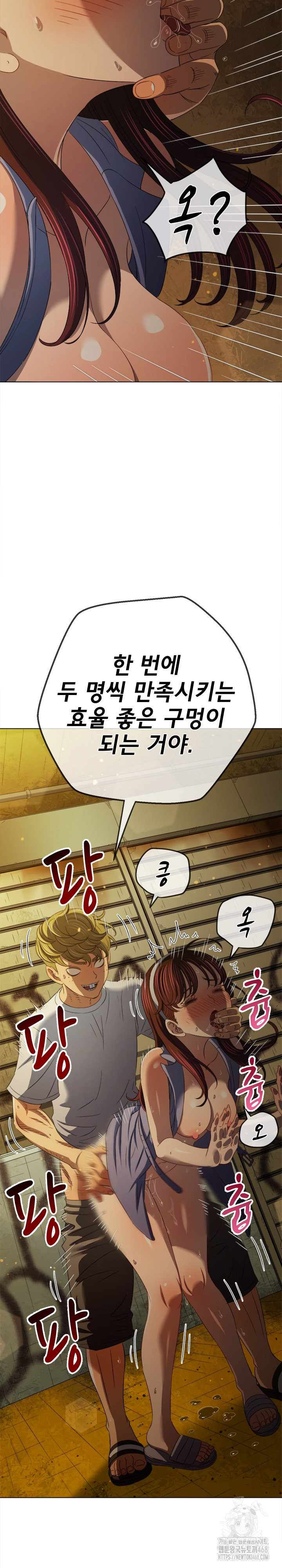 My High School Bully Raw - Chapter 281 [photo 16] - MangaPorn