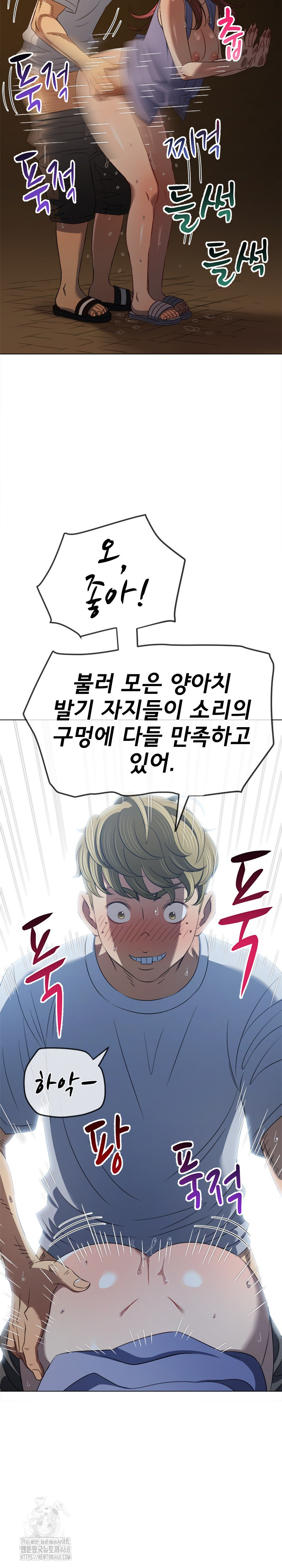 My High School Bully Raw - Chapter 281 [photo 21] - MangaPorn