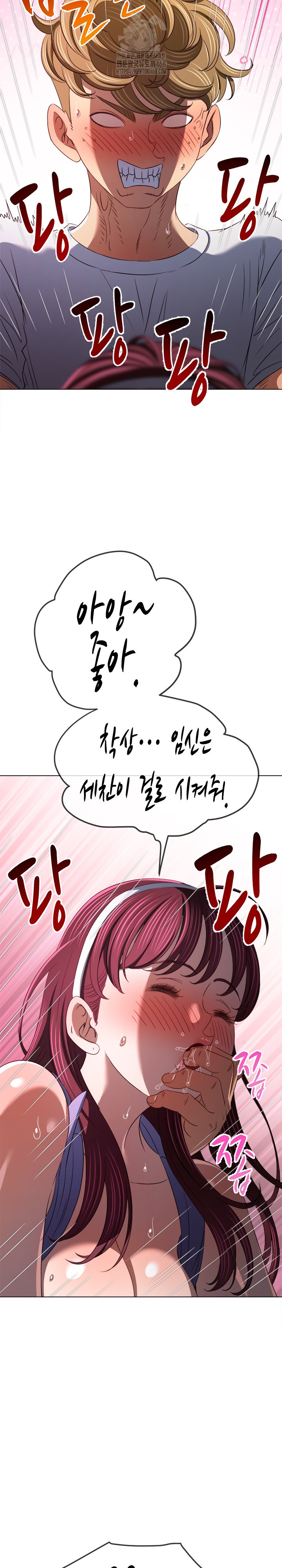 My High School Bully Raw - Chapter 281 [photo 25] - MangaPorn