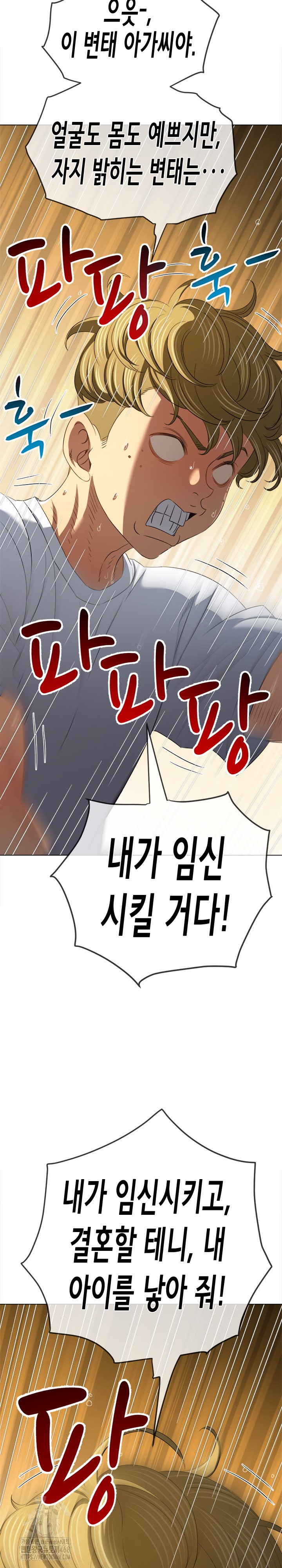 My High School Bully Raw - Chapter 281 [photo 26] - MangaPorn