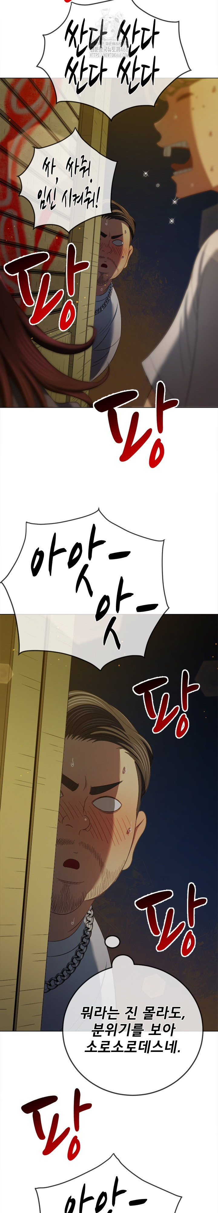 My High School Bully Raw - Chapter 281 [photo 29] - MangaPorn
