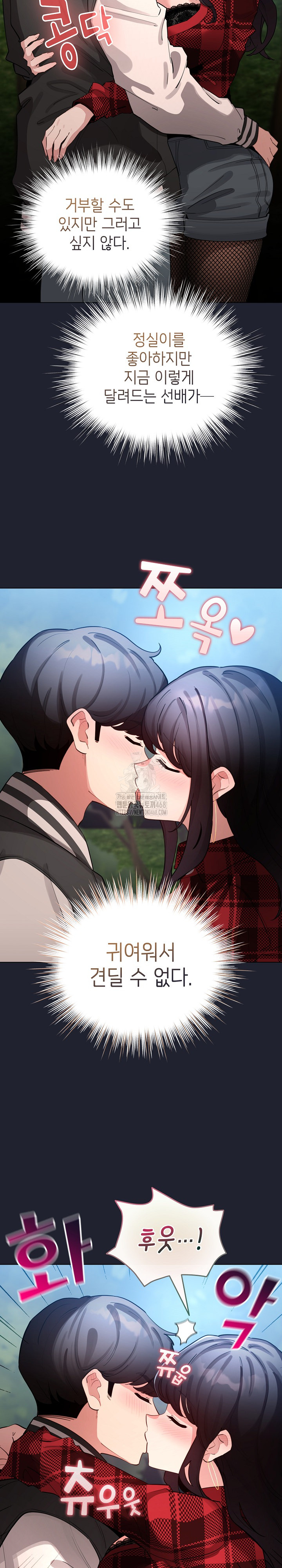I Became a Pornhwa NPC Raw - Chapter 49 [photo 8] - MangaPorn