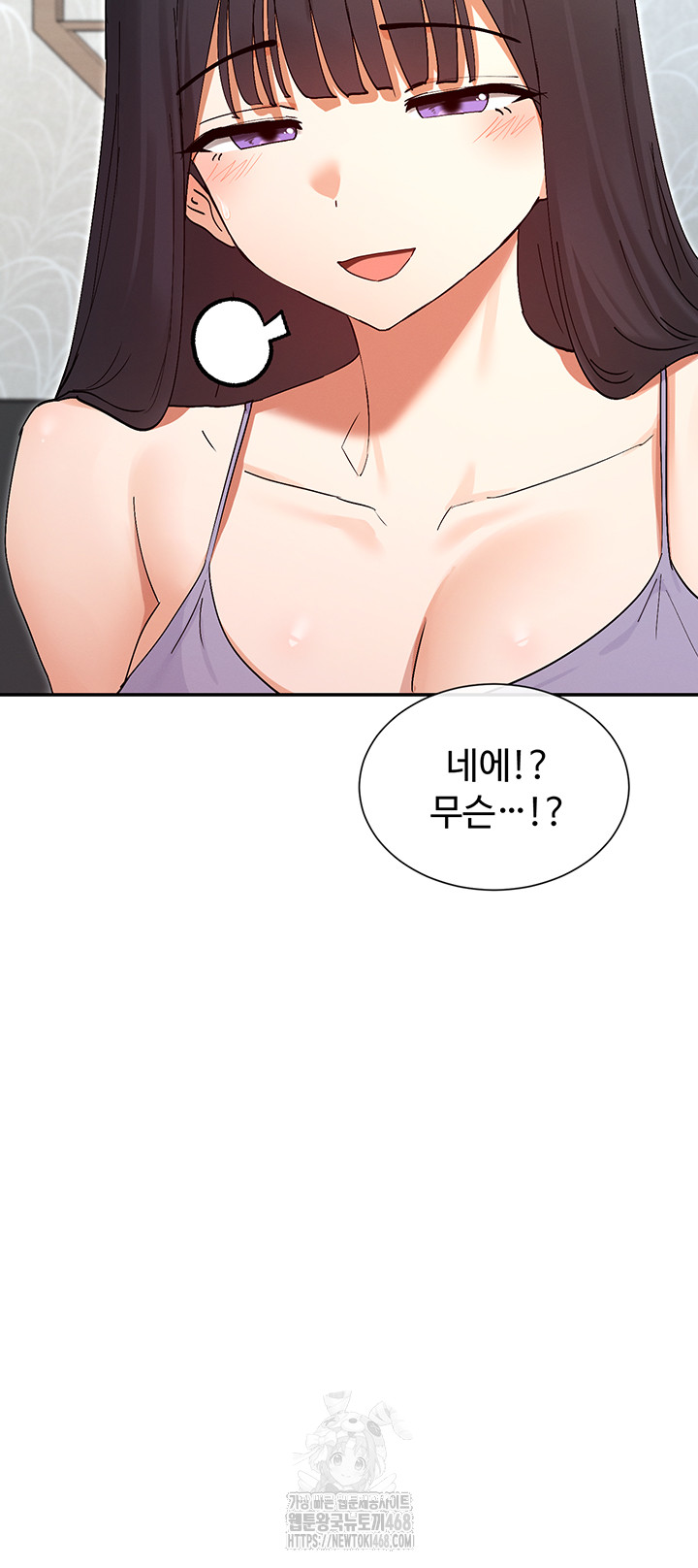 You Watch Stuff Like That? Raw - Chapter 56 [photo 2] - MangaPorn