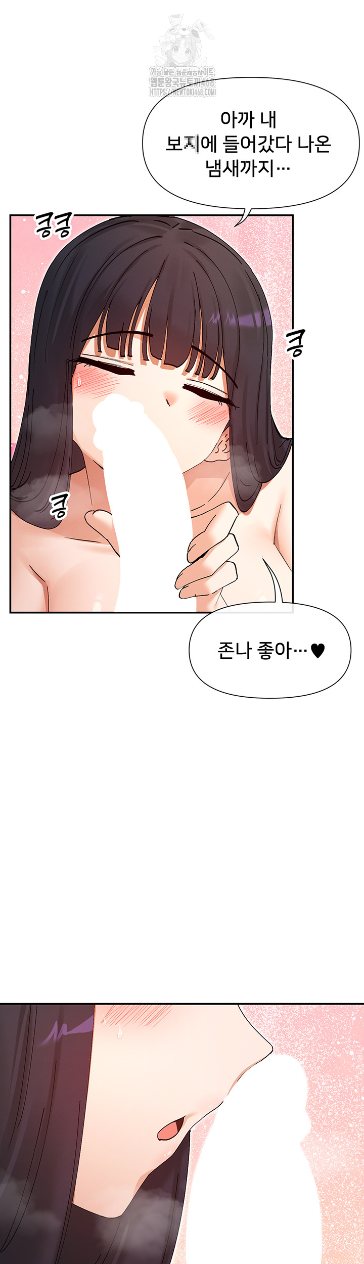 You Watch Stuff Like That? Raw - Chapter 56 [photo 24] - MangaPorn