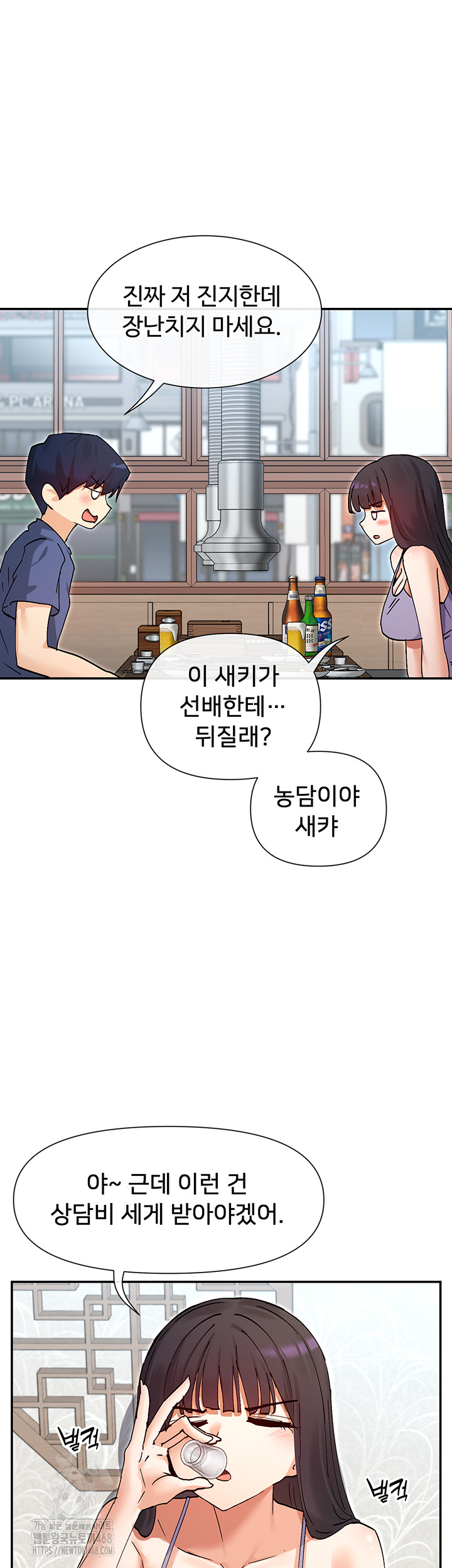You Watch Stuff Like That? Raw - Chapter 56 [photo 3] - MangaPorn