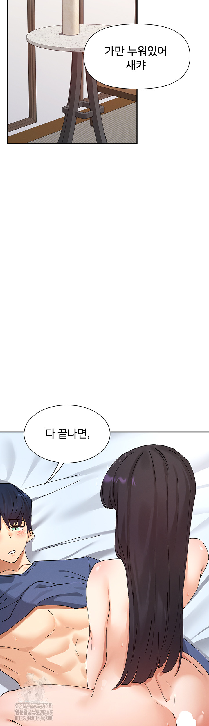 You Watch Stuff Like That? Raw - Chapter 56 [photo 34] - MangaPorn